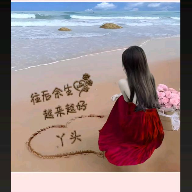 💗᭄余生ᝰᩚ随心ꦿ