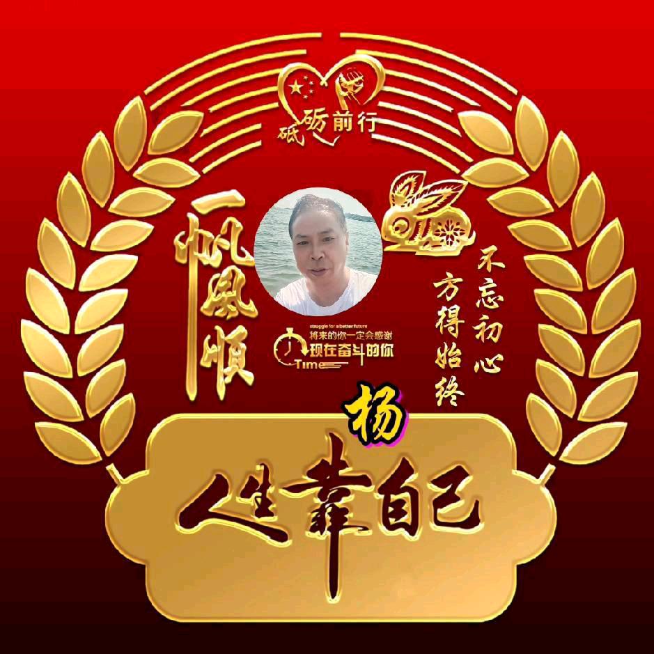 用户5678957721075杨国民