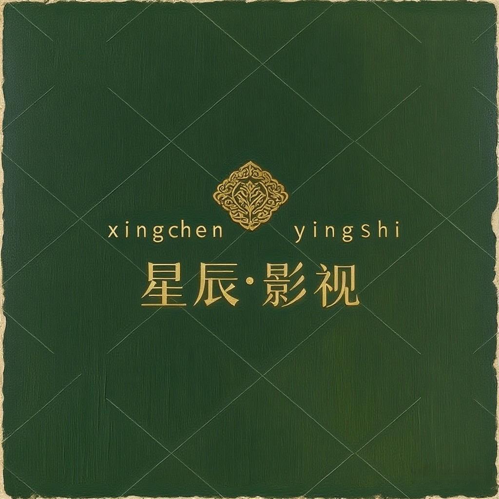 星辰影视