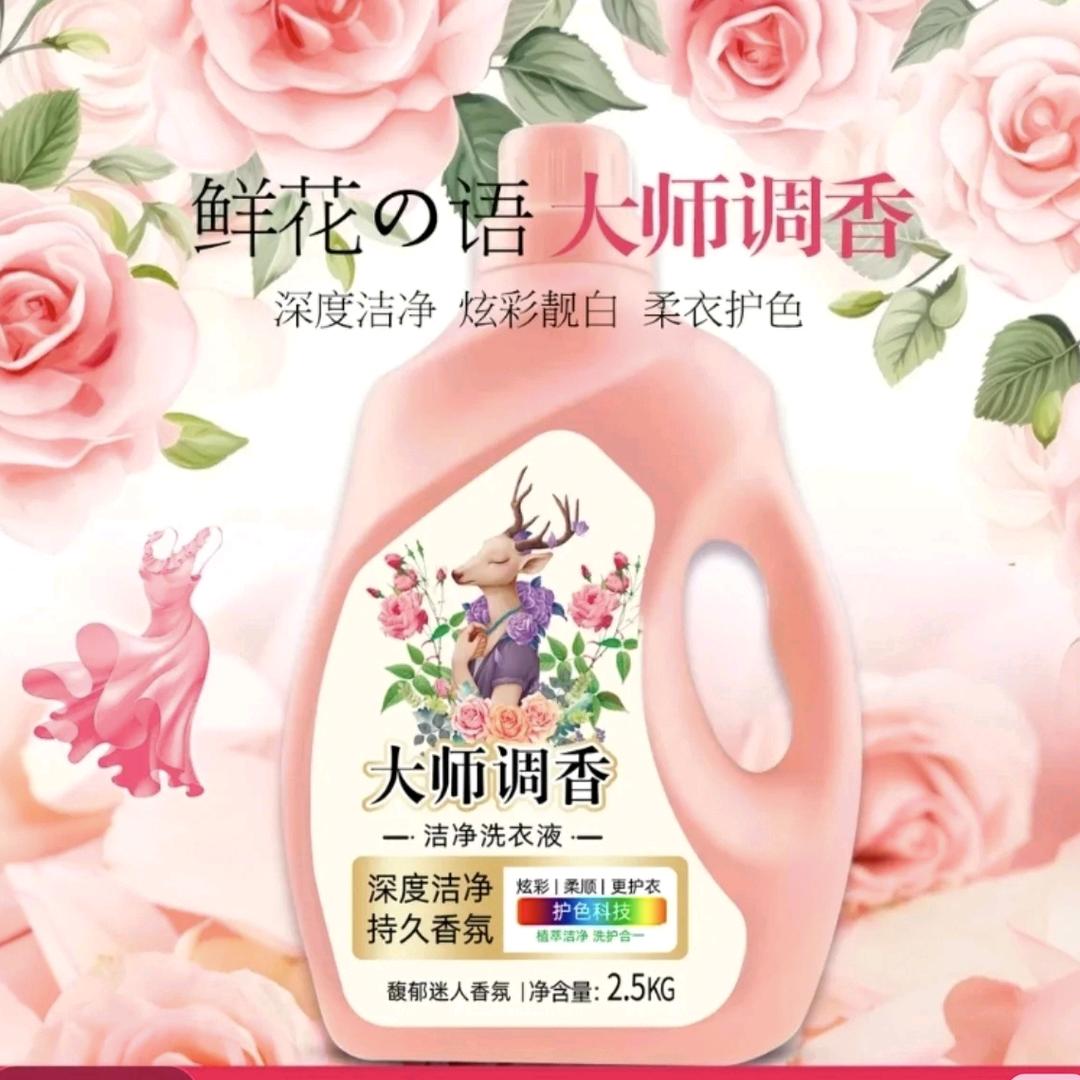 洗衣液批发