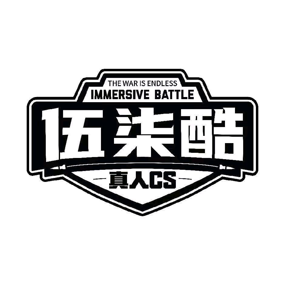 阿丁教官丶伍柒酷真人CS