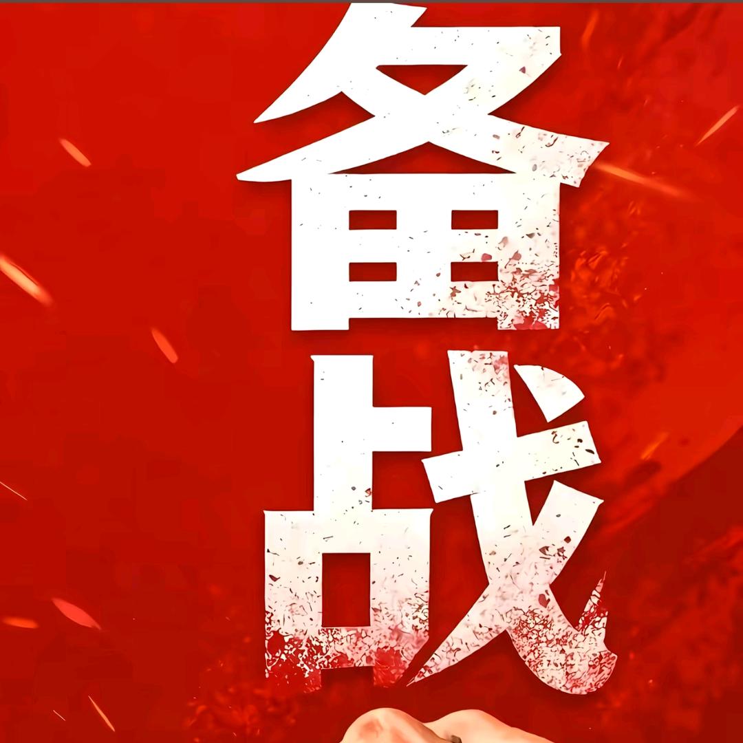 十八子