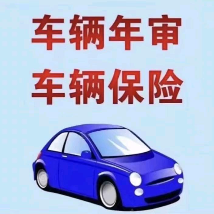 审车90圆找王老师，学法减分