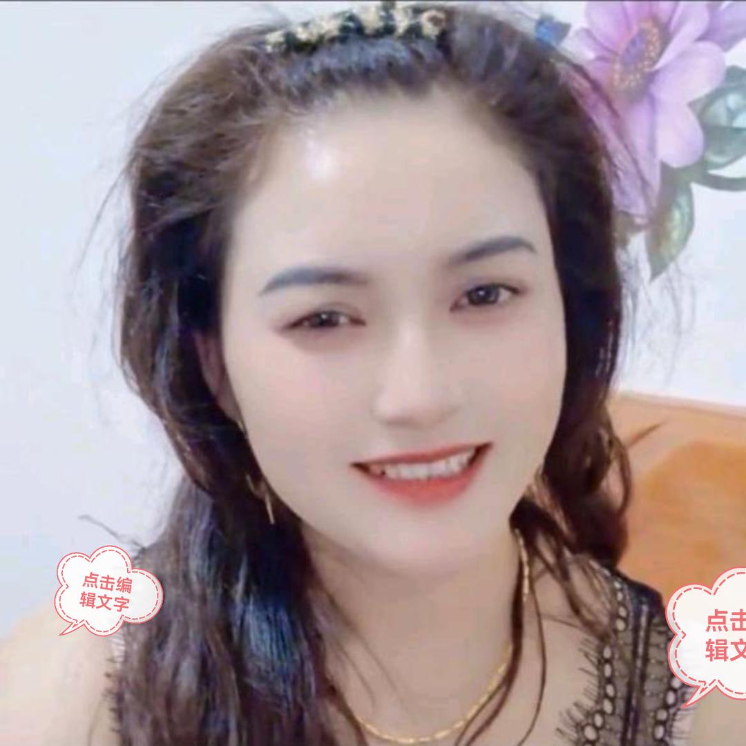 幺妹 没人要