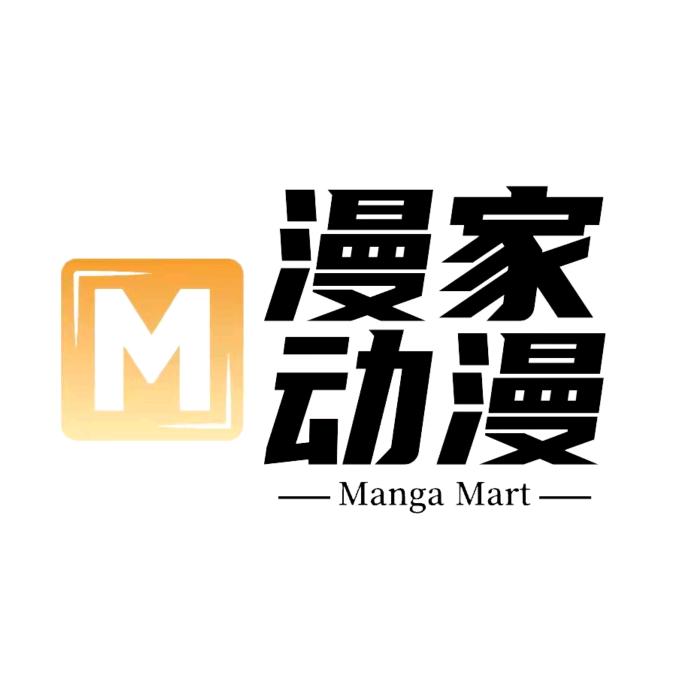 买官周来漫家
