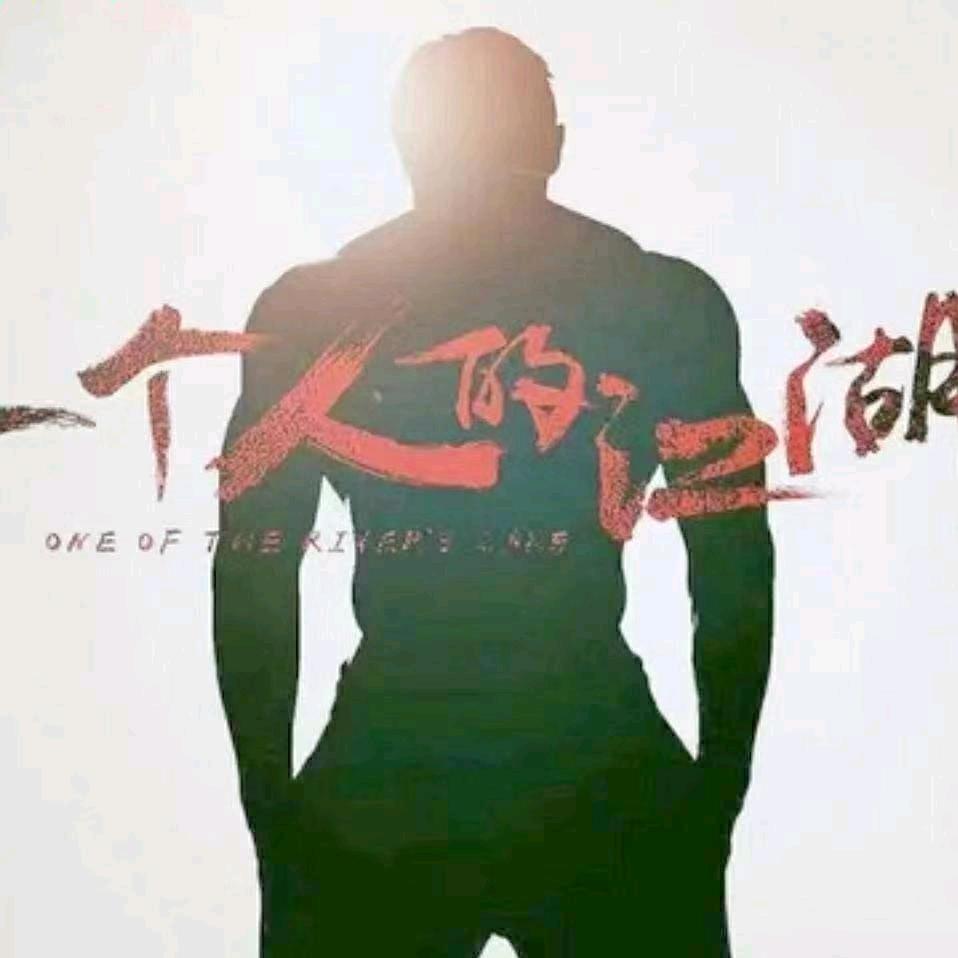 摩羯已成魔