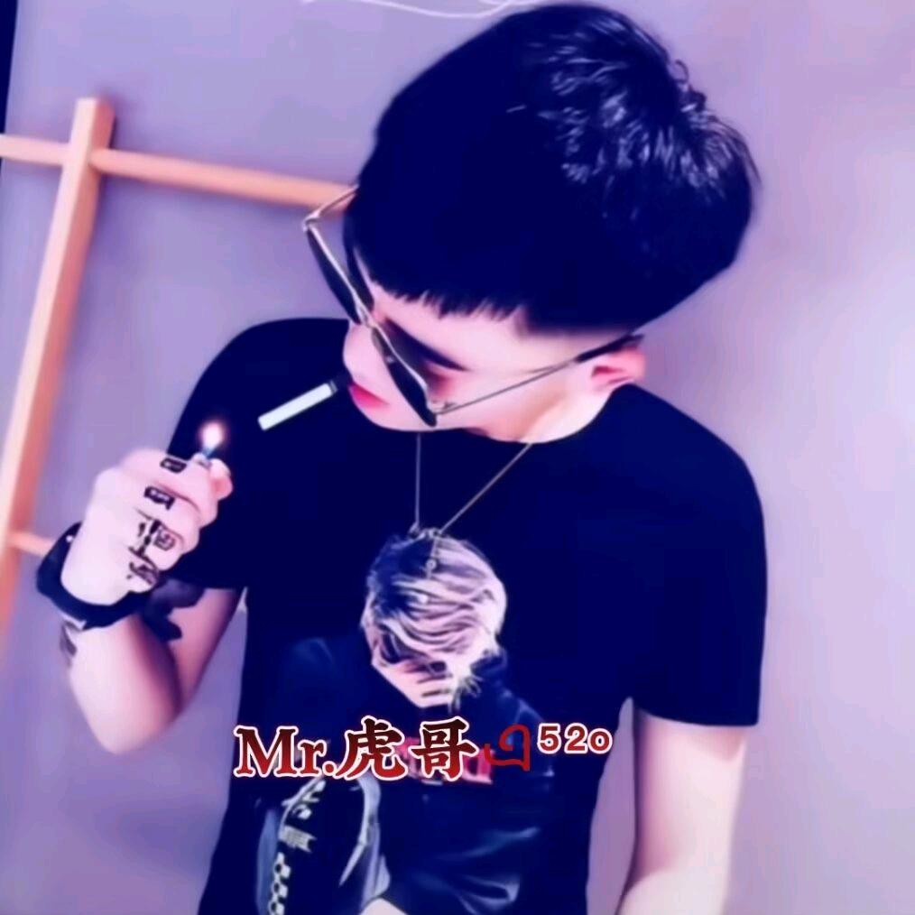 Mr.虎哥এ⁵²º