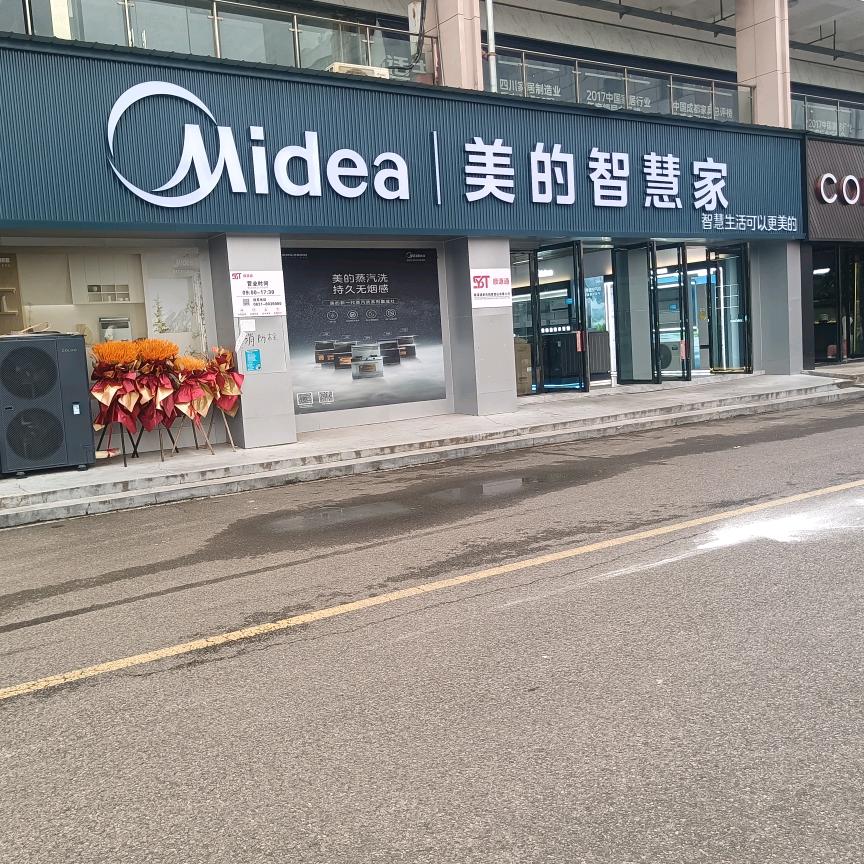 MD家电超市
