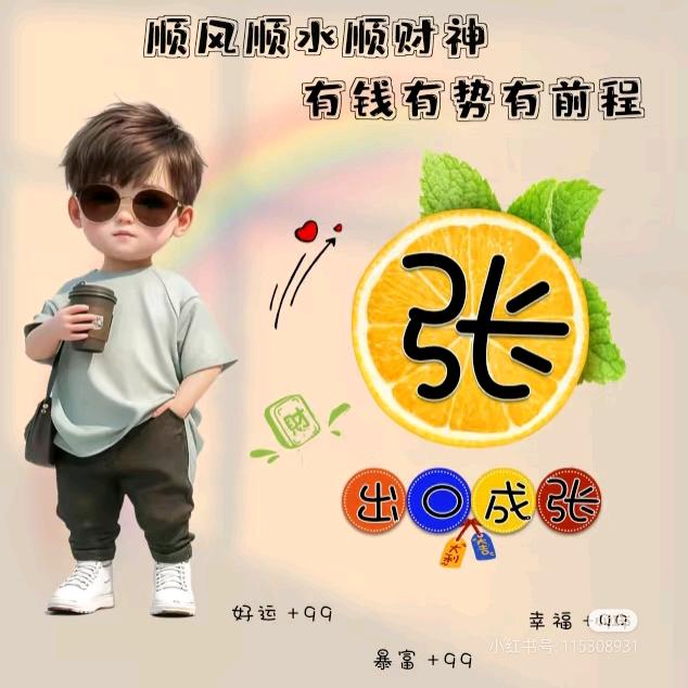 小张（拒绝私聊）