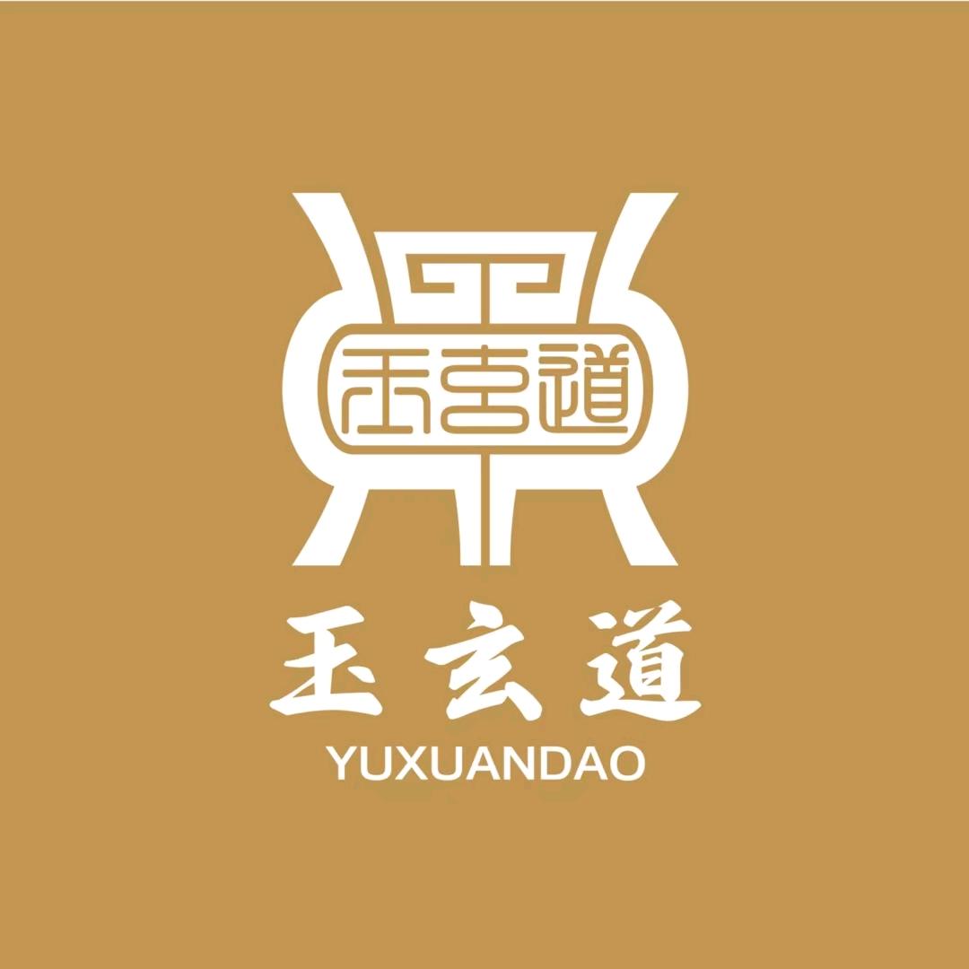 玉玄道艾灸西施