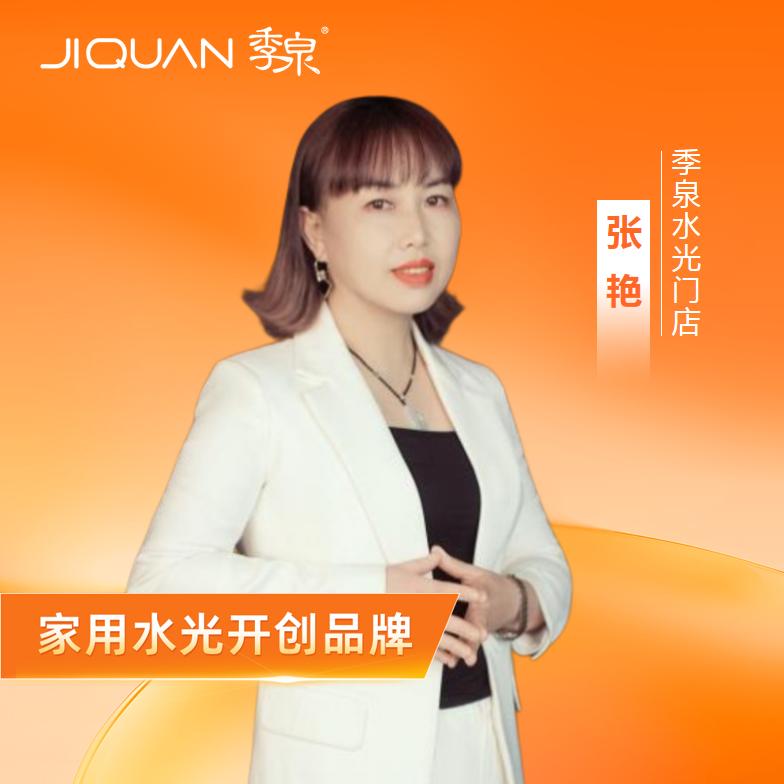 季泉欣艳艾灸推拿美容养生馆。