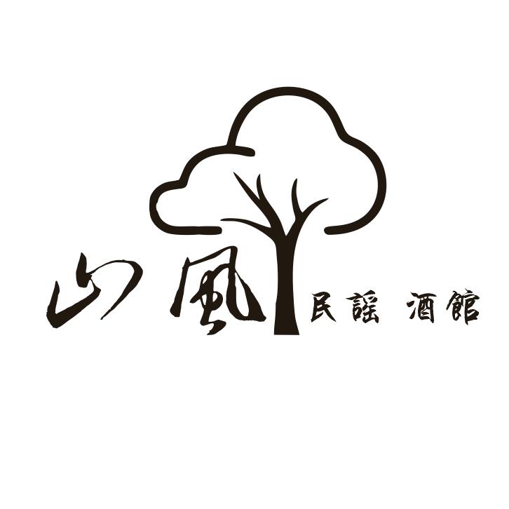 南岳山风民谣酒馆