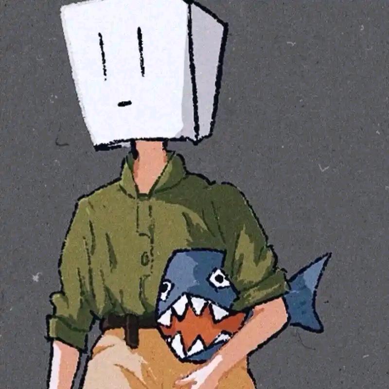 真假