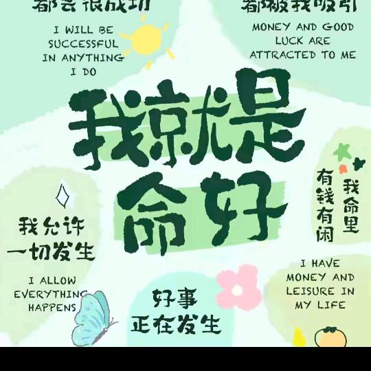 才不要为难自己，成全别人呢👿