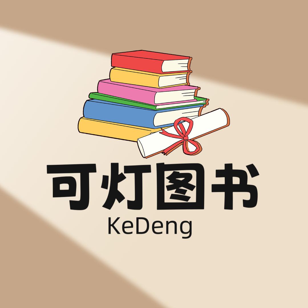 可灯图书专营店
