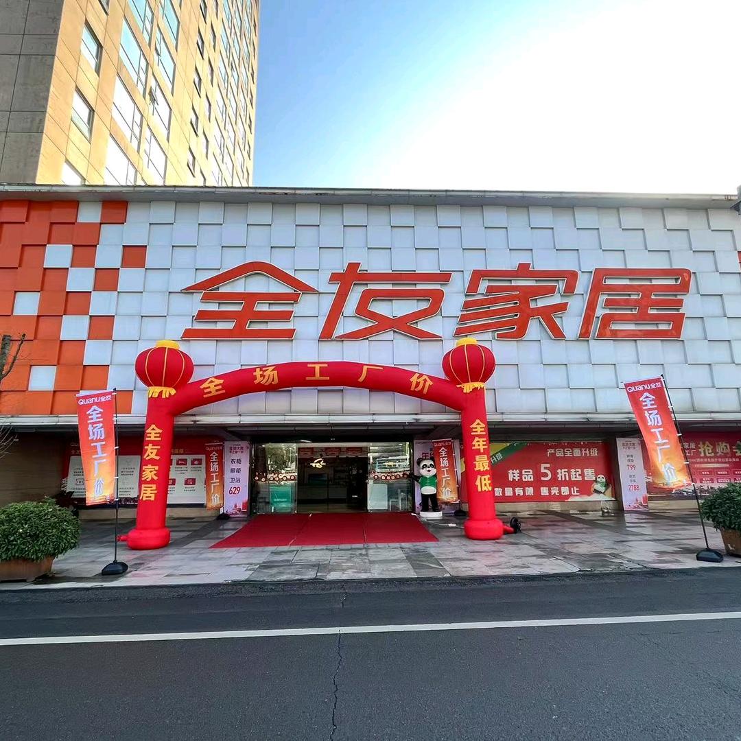 峨眉升腾家居-天宇