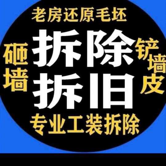 @专业承接(破坏，拆除)水钻打孔