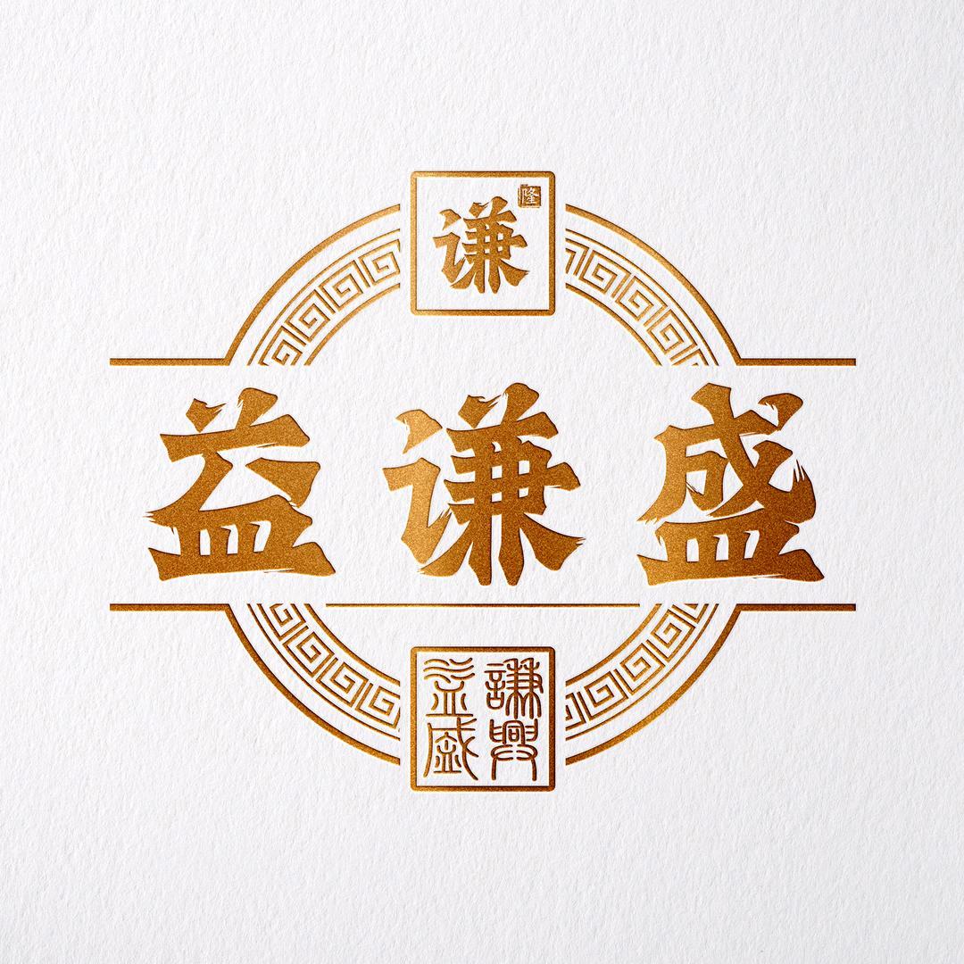 云南鸡枞菌益谦盛