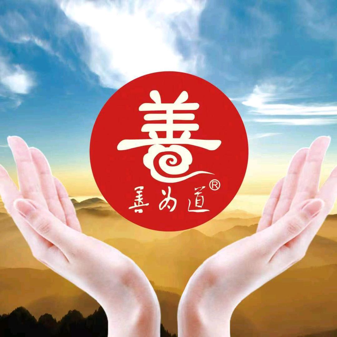善为道~凤姐