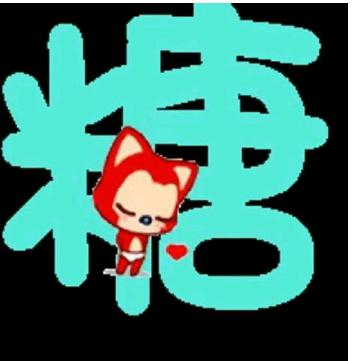 昵称已过期