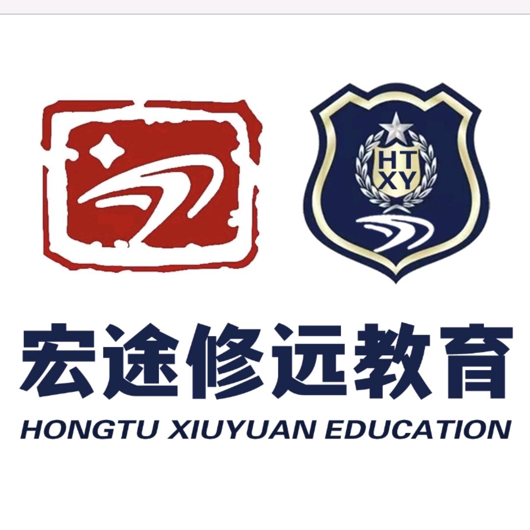 呼伦贝尔宏途修远教育