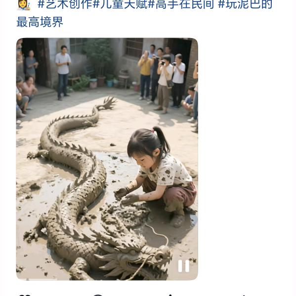 爱玩泥巴的小女孩