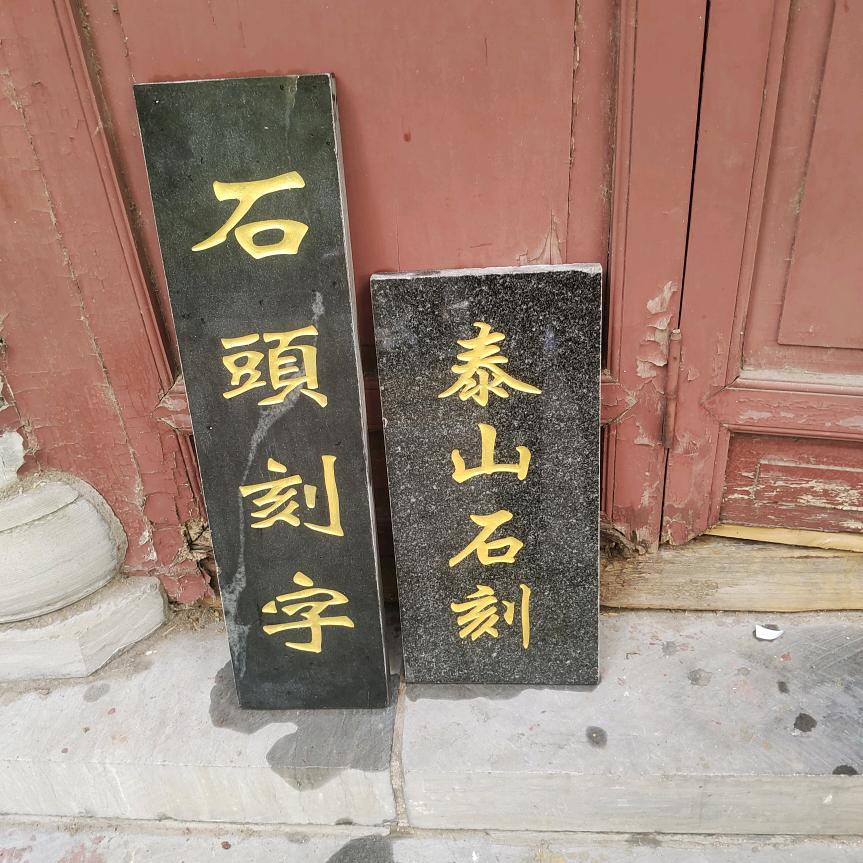 石中玉