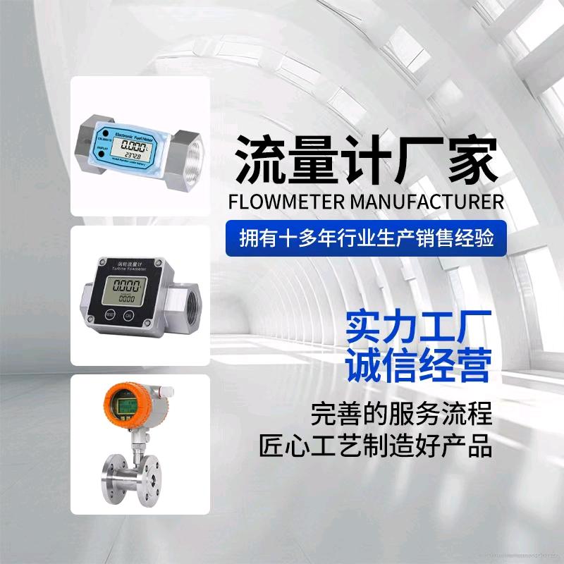 浙江恒胜机械有限公司（流量计招经销商）