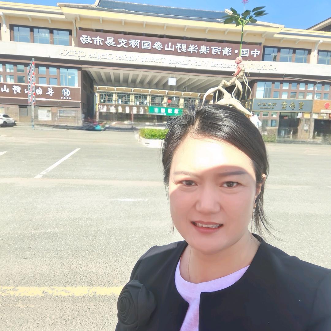 冰姐长白山滋补