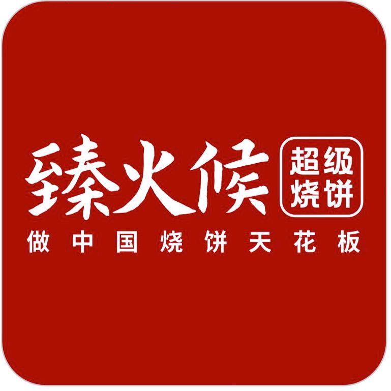 悦顺·臻火候超级烧饼(鼓楼店)官方号