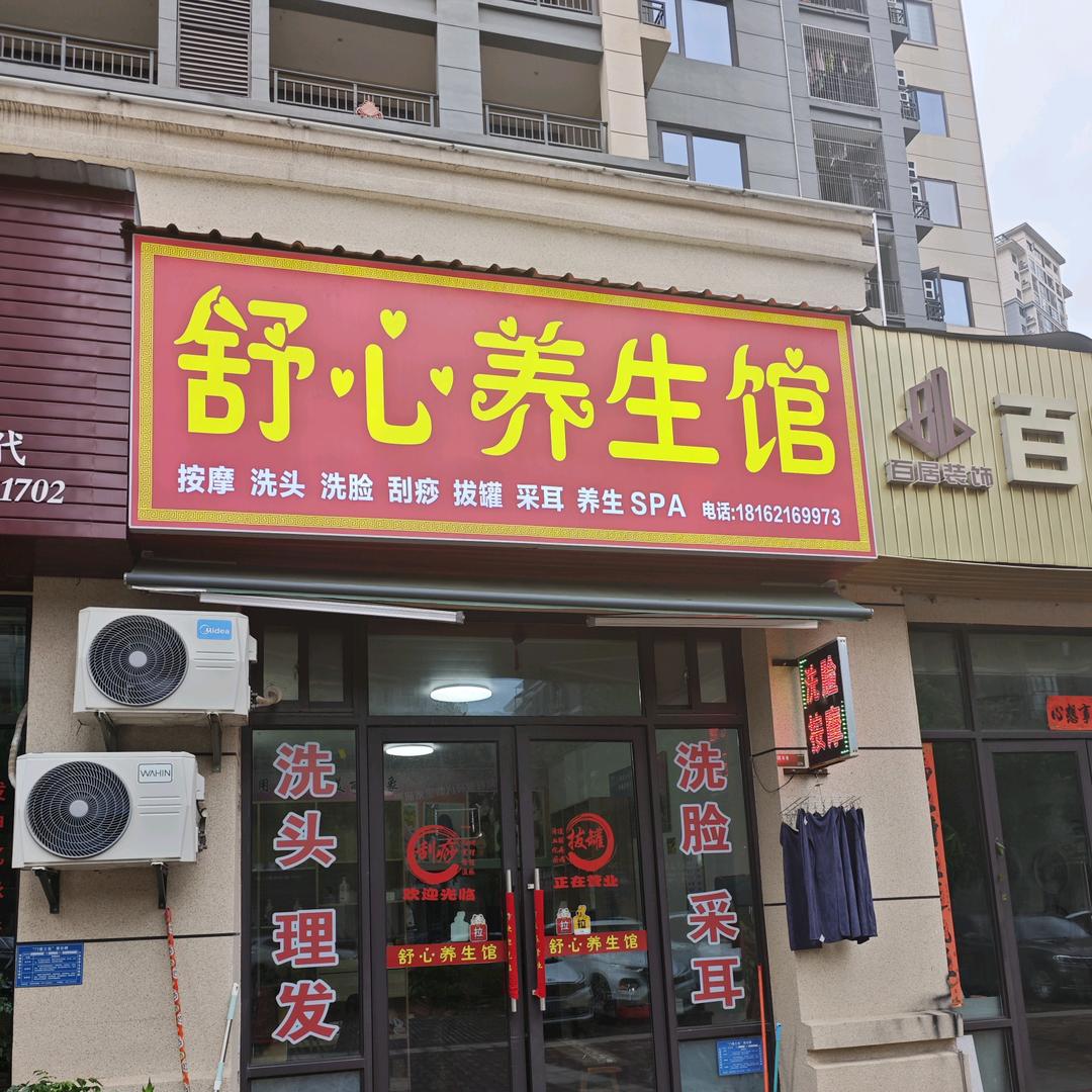 萍水相逢