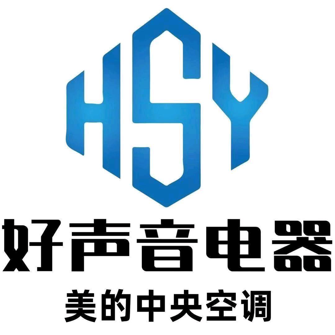 好声音电器（九龙建材门店）