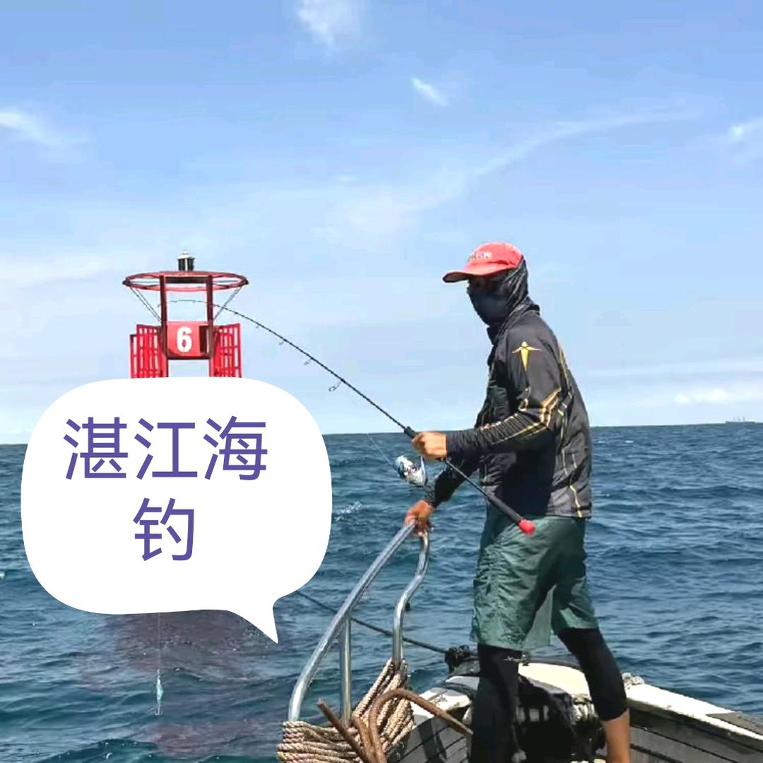 湛江海钓牛仔