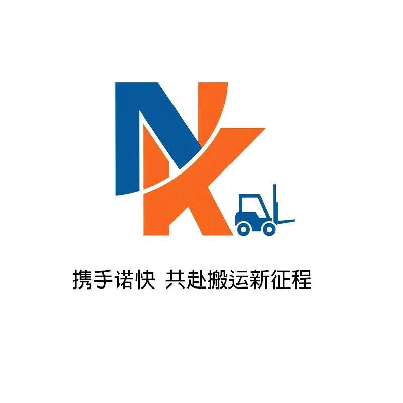 诺快工程机械属具