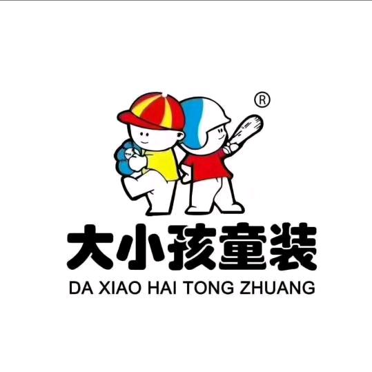 大小孩童装范湖乡店
