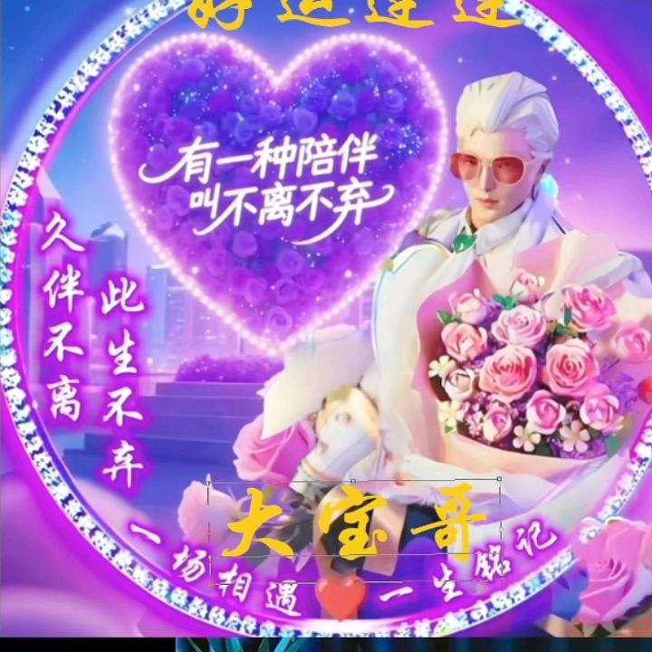 隔壁老王大宝哥