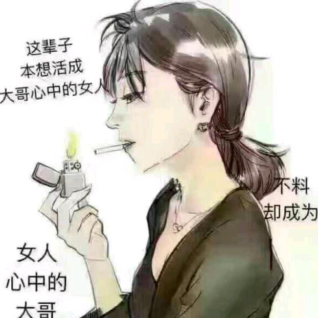 体重有点陈女士《连着点赞拉黑》