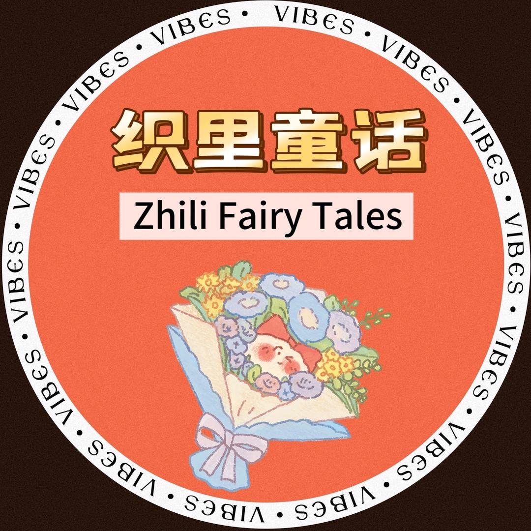 瑞丽织里童话童装