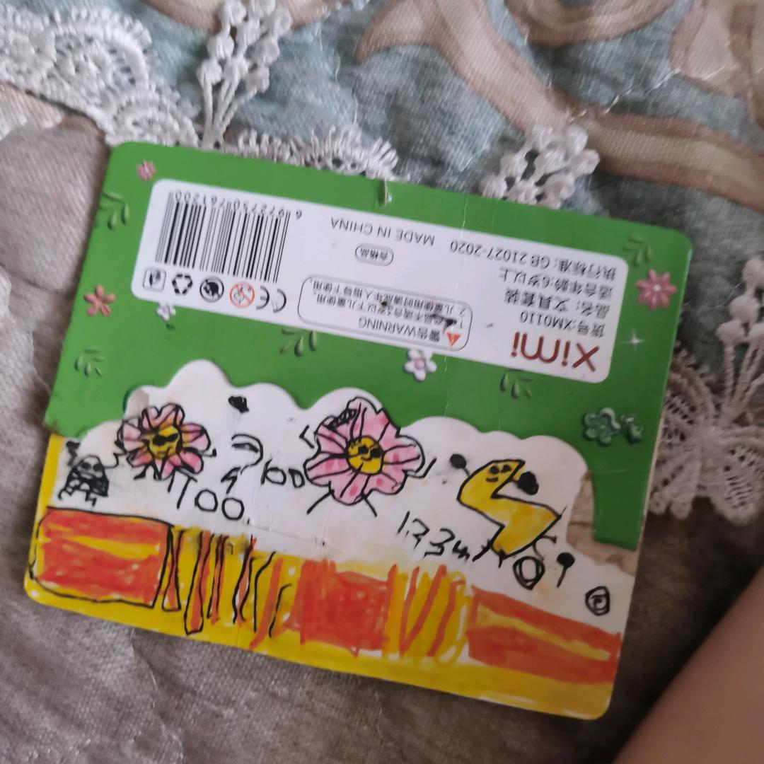 活的精彩