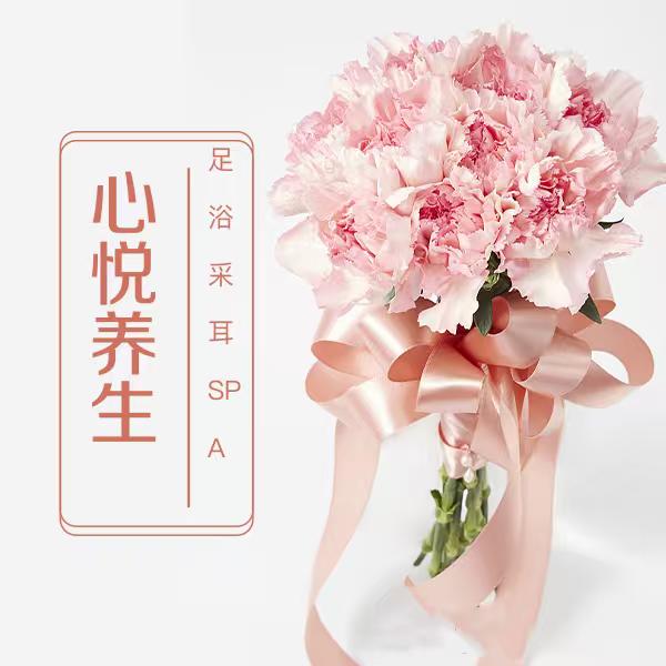 心悦·足道·采耳·SPA官方号
