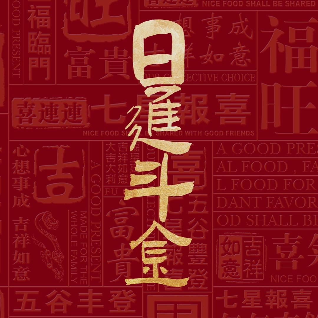 三清点道
