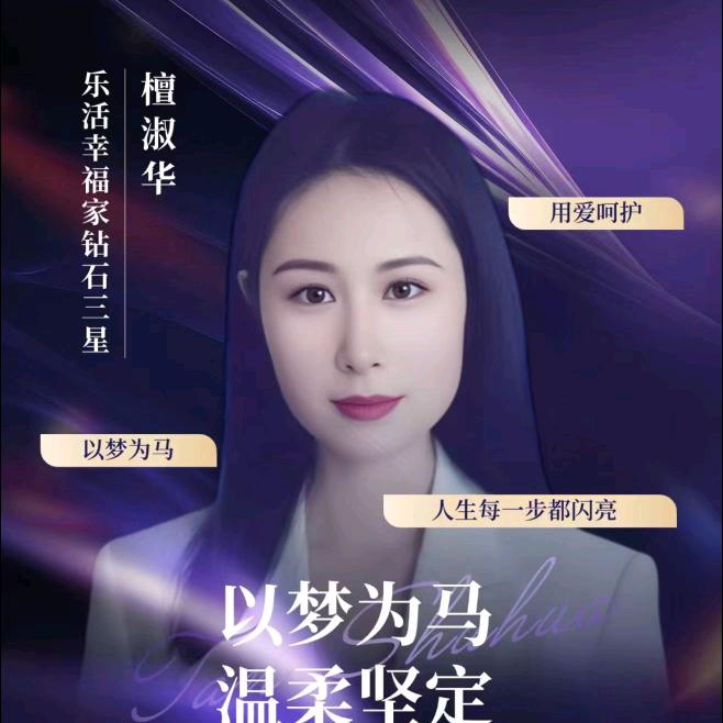 檀淑华～视力养护