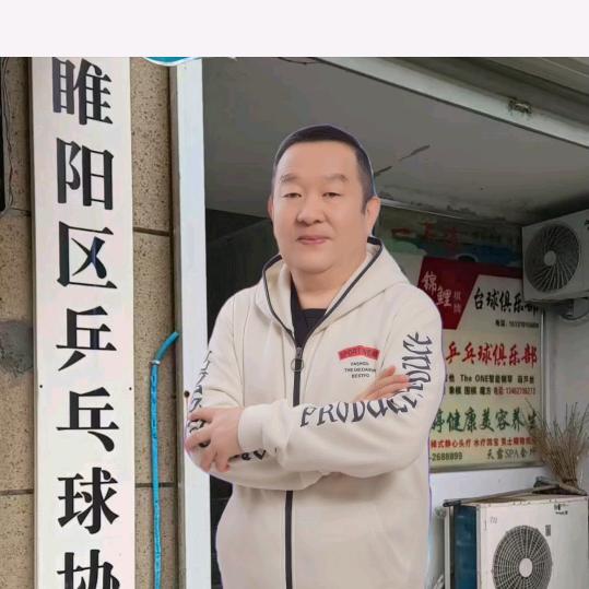 睢阳乒乓