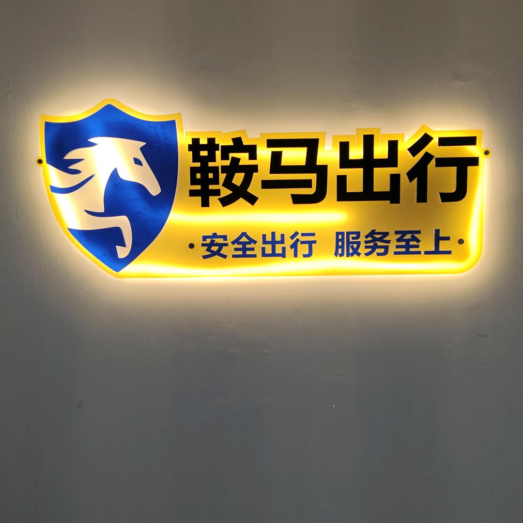 泉州创跑科技