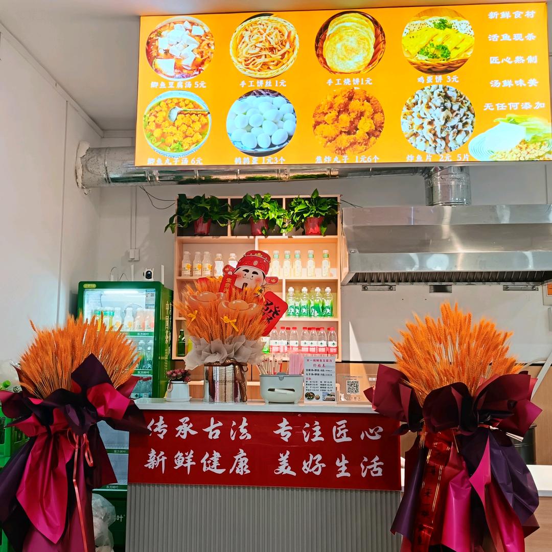 来一碗鲫鱼豆腐汤（孟津店）