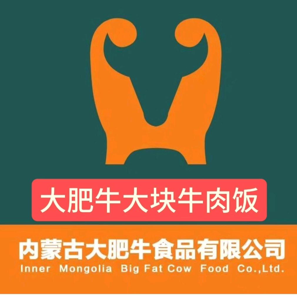 大肥牛大块牛肉饭002号店