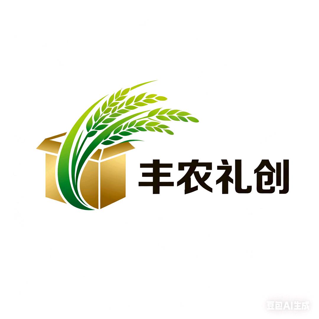 《丰农礼创》农资礼品定制