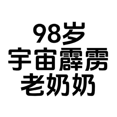 李舒寂