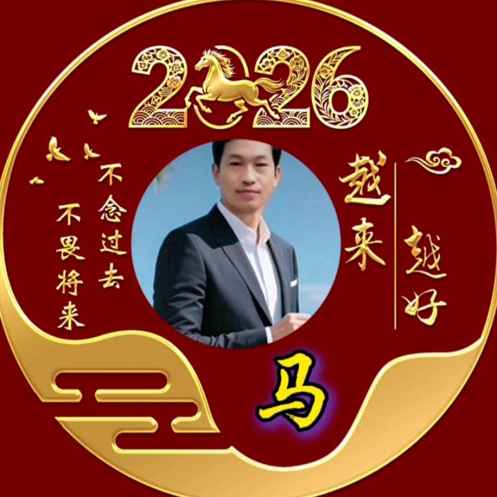 何来去