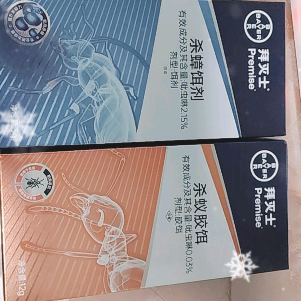 灭蟑螂灭蚂蚁胶饵源头工厂直销